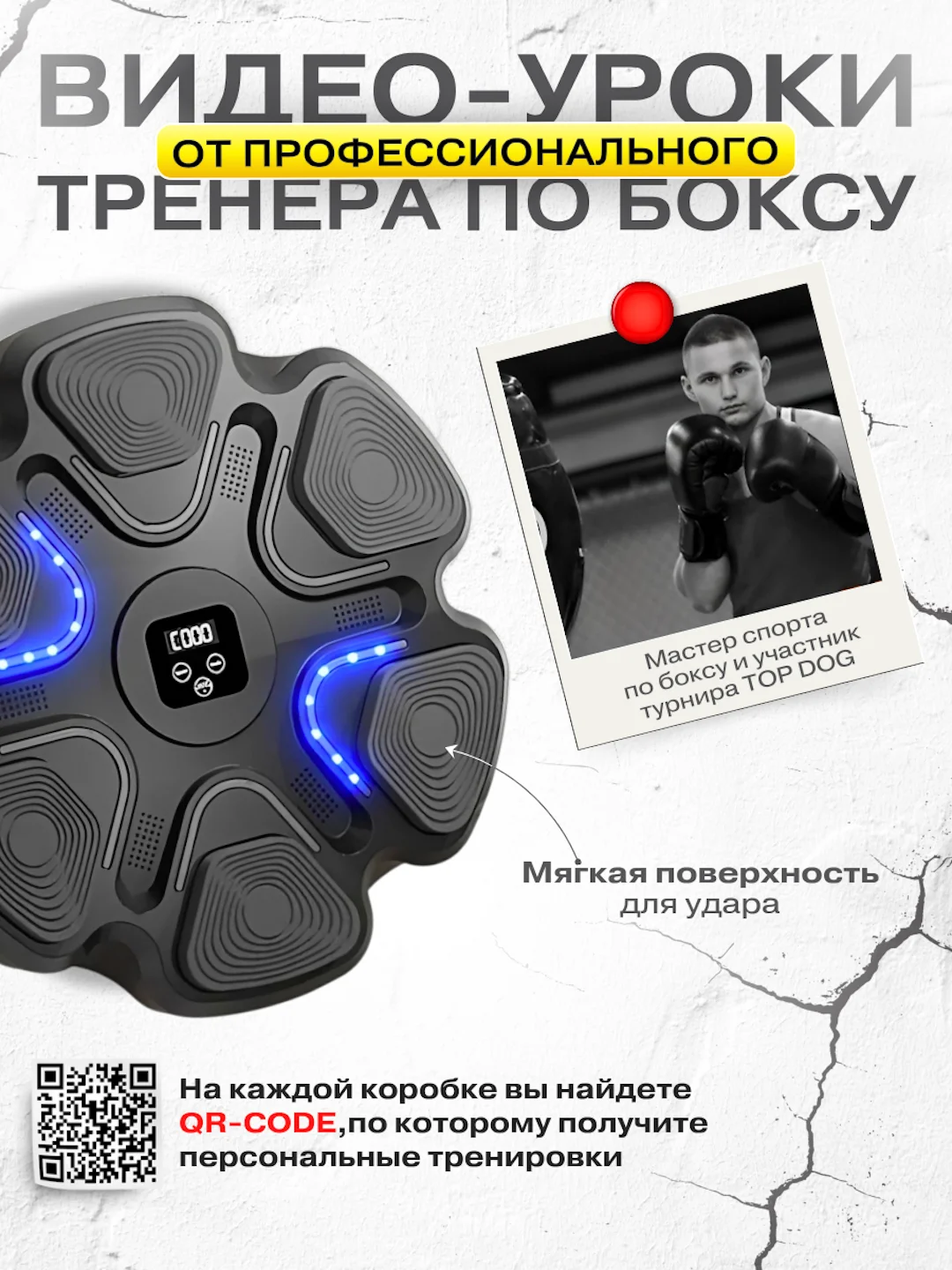 Черный музыкальная боксерская груша