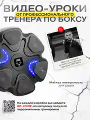 Черный музыкальная боксерская груша