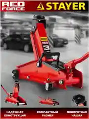 Алый подкатной домкрат с увеличенным подъемом STAYER