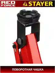 Алый подкатной домкрат с увеличенным подъемом STAYER