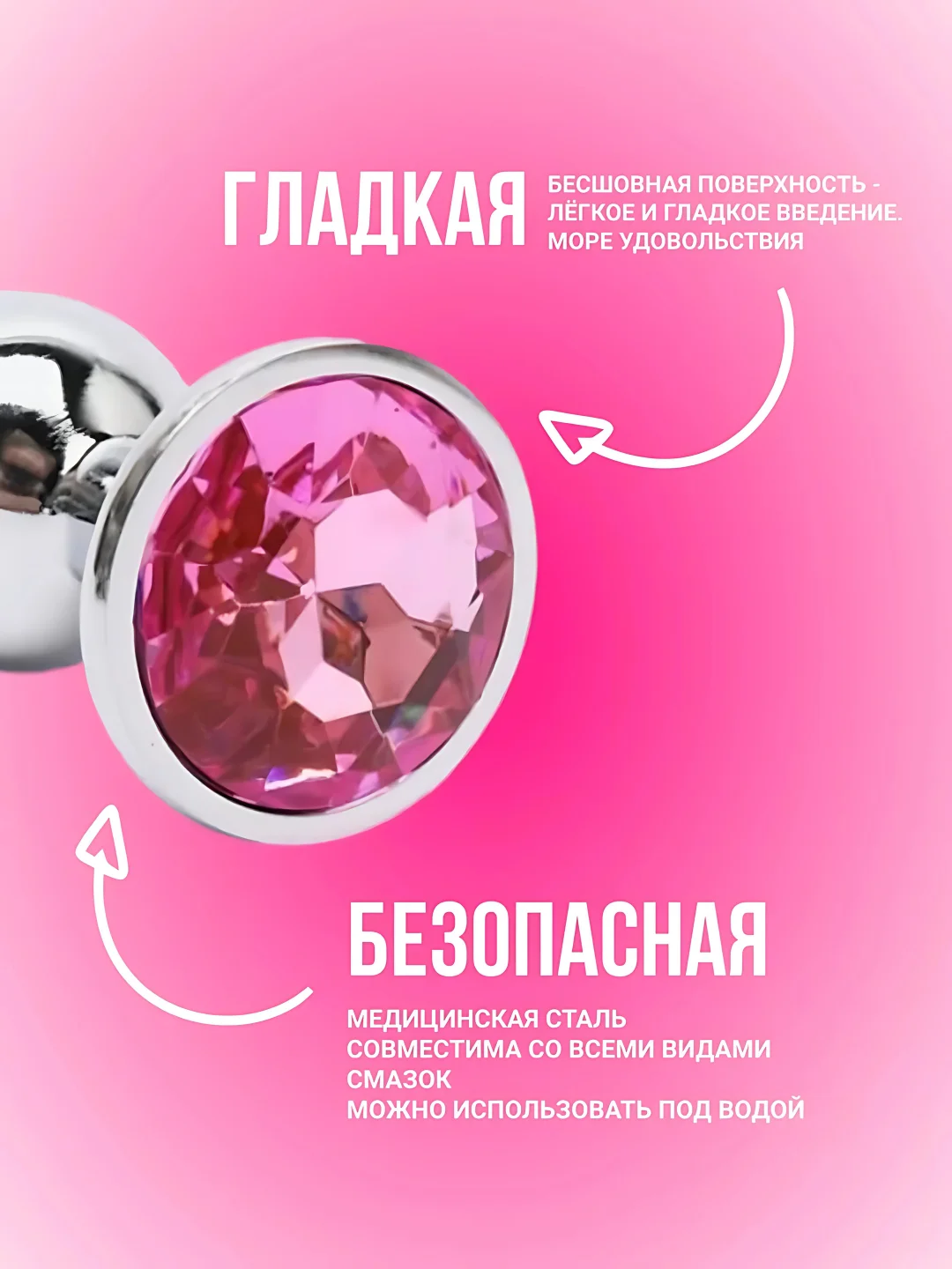 Белый анальная пробка, металлическая, 3 размера, пробка анальная, с кристаллом