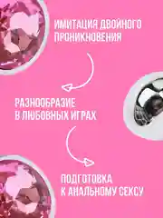Белый анальная пробка, металлическая, 3 размера, пробка анальная, с кристаллом