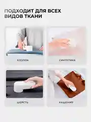 Белый машинка для удаления катышек беспроводная аккумуляторная