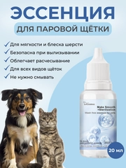Сыворотка, эссенция для холодного пара,щеток и расчесок для шерсти кошек и собак, животных