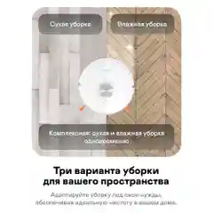 Робот-пылесос GARLYN SR-900