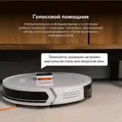 Робот-пылесос GARLYN SR-900