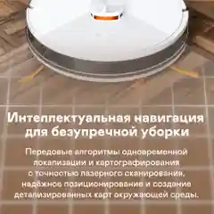 Робот-пылесос GARLYN SR-900