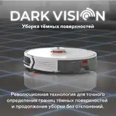 Робот-пылесос GARLYN SR-900
