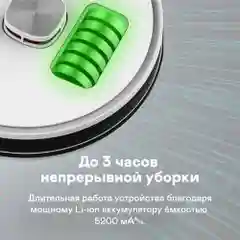 Робот-пылесос GARLYN SR-900