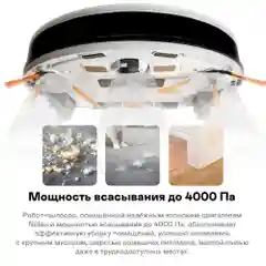 Робот-пылесос GARLYN SR-900