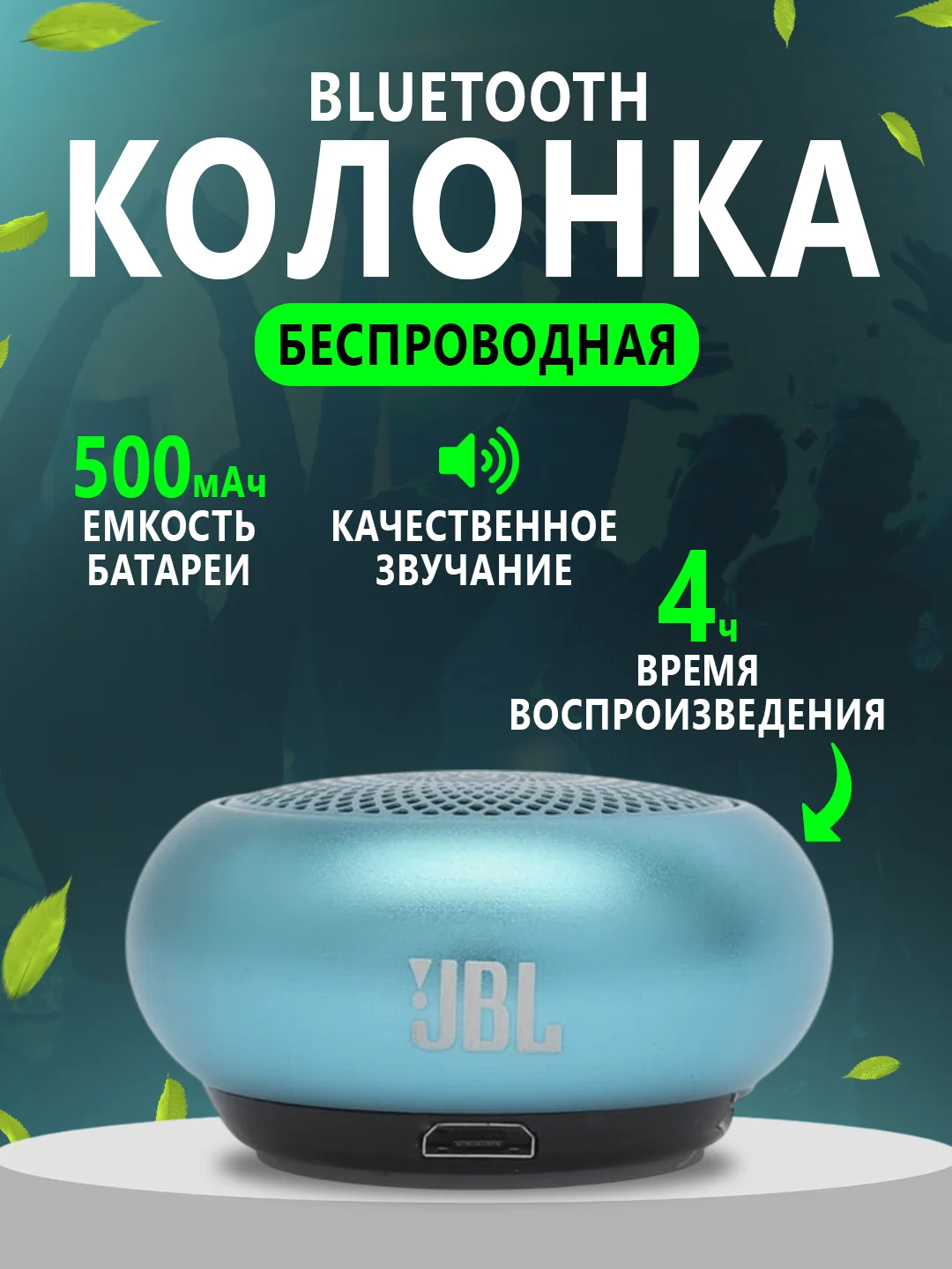 Голубой портативная Bluetooth колонка подарок парню, девушке, брату, сестре, сестрёнке