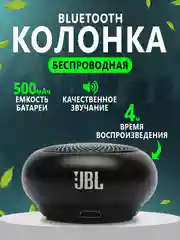 Черный портативная Bluetooth колонка подарок парню, девушке, брату, сестре, сестрёнке