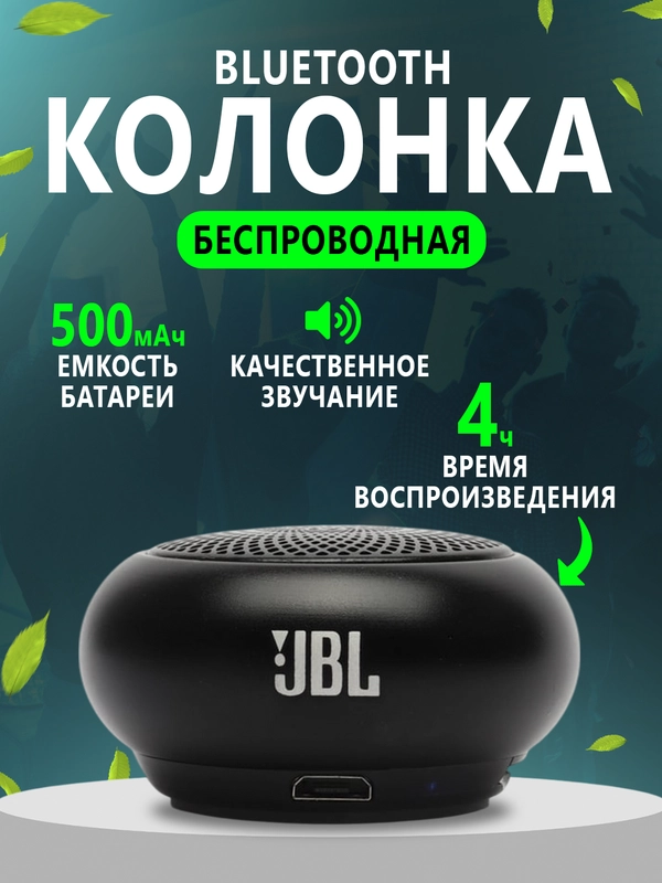 Портативная Bluetooth колонка подарок парню, девушке, брату, сестре, сестрёнке
