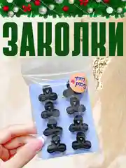 Заколка для волос, набор из 8 шт