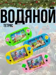 Тетрис водный с колечками "Рыбки"