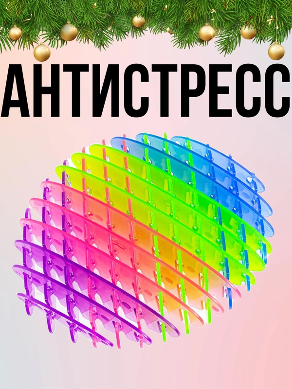 Игрушка антистресс Morf Worm радужный 24 см