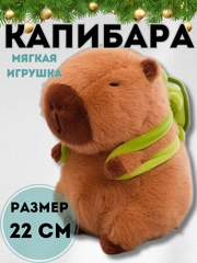 Капибара,  мягкая игрушка