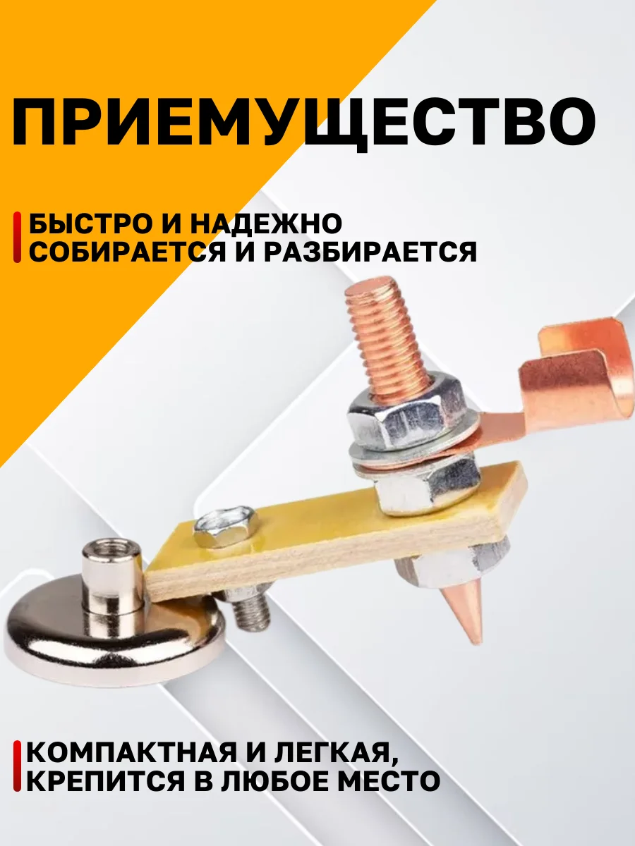 Клемма Масса магнитная для сварки Best Room