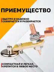 Клемма Масса магнитная для сварки Best Room