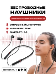 Наушники беспроводные, спортивные, с микрофоном, гарнитура с ободком Bluetooth