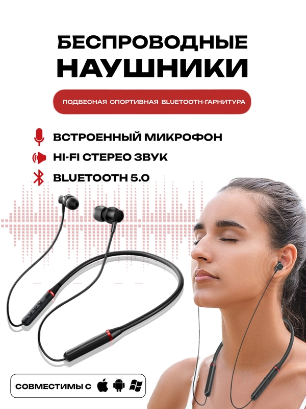 Наушники беспроводные, спортивные, с микрофоном, гарнитура с ободком Bluetooth