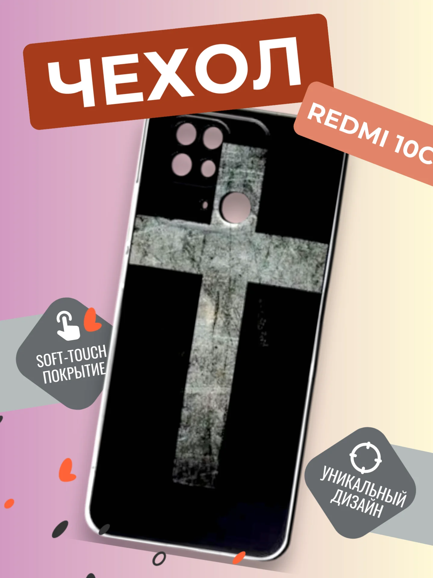 Серый металлик чехол на Xiaomi Redmi 10C / Сяоми Редми 10С прозрачный, с рисунком, защита камеры