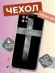 Серый металлик чехол на Xiaomi Redmi 10C / Сяоми Редми 10С прозрачный, с рисунком, защита камеры
