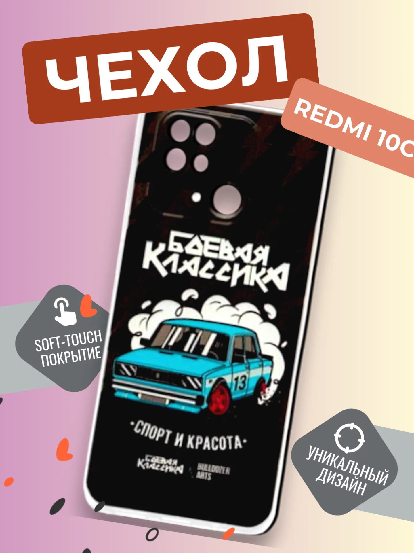 Серебряный чехол на Xiaomi Redmi 10C / Сяоми Редми 10С прозрачный, с рисунком, защита камеры