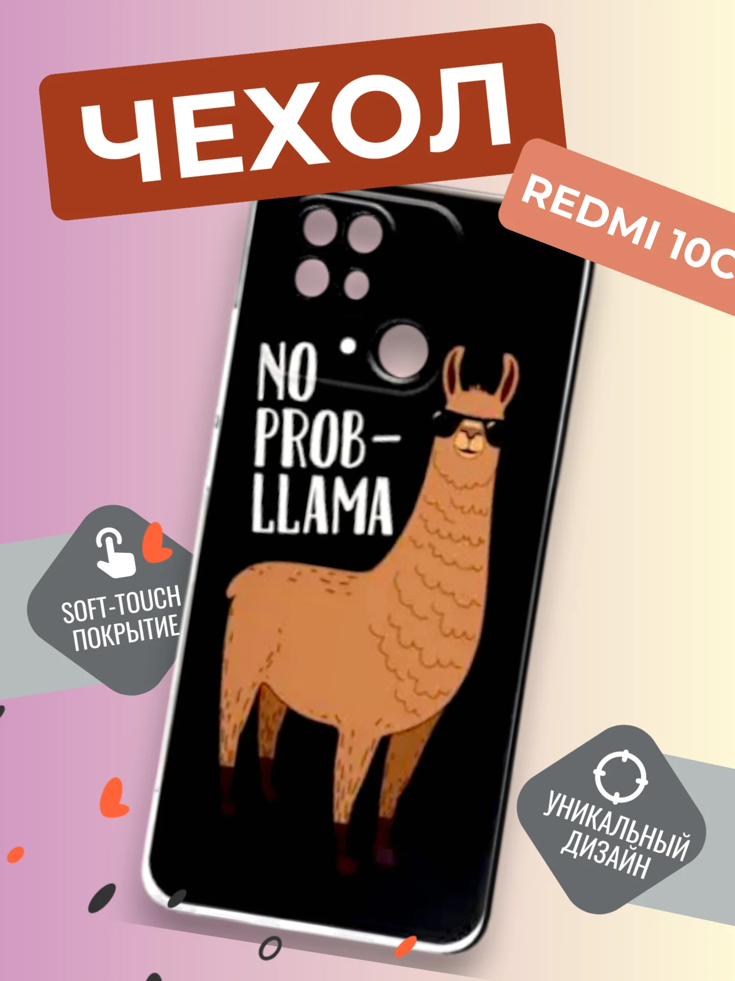 Синий чехол на Xiaomi Redmi 10C / Сяоми Редми 10С прозрачный, с рисунком, защита камеры