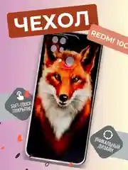 Терракотовый чехол на Xiaomi Redmi 10C / Сяоми Редми 10С прозрачный, с рисунком, защита камеры