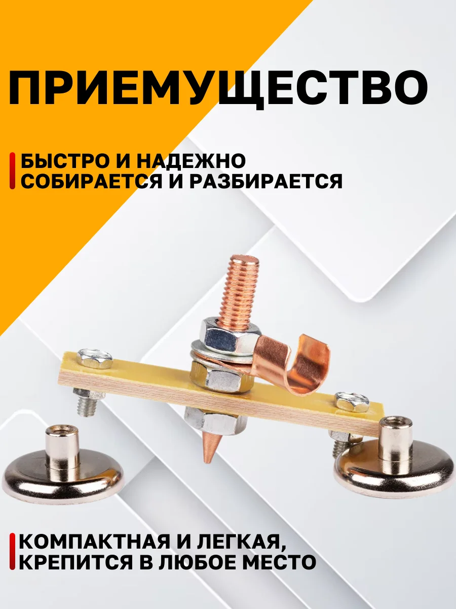 Клемма магнитная для сварки