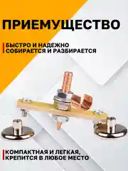 Клемма магнитная для сварки