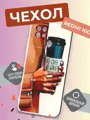 Сиреневый чехол на Xiaomi Redmi 10C / Сяоми Редми 10С прозрачный, с рисунком, защита камеры