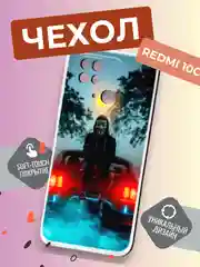 Светло-коричневый чехол на Xiaomi Redmi 10C / Сяоми Редми 10С прозрачный, с рисунком, защита камеры
