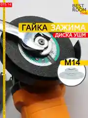 Гайка зажима  Best Room диска УШМ Верхняя под ключ с резьбой М14