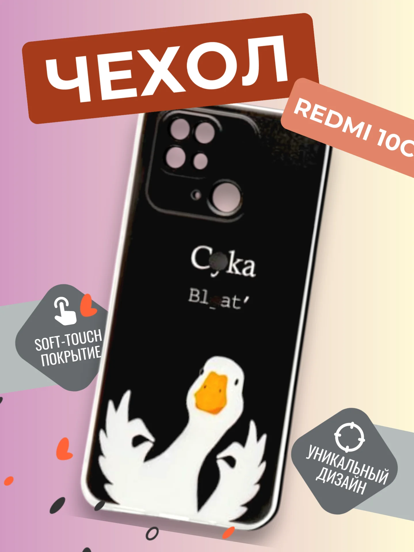 Светло-синий чехол на Xiaomi Redmi 10C / Сяоми Редми 10С прозрачный, с рисунком, защита камеры