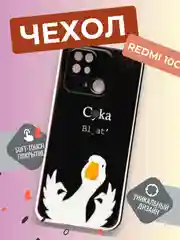 Светло-синий чехол на Xiaomi Redmi 10C / Сяоми Редми 10С прозрачный, с рисунком, защита камеры
