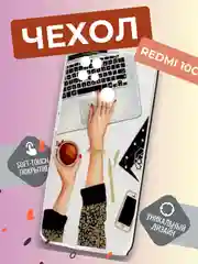 Слоновая кость чехол на Xiaomi Redmi 10C / Сяоми Редми 10С прозрачный, с рисунком, защита камеры