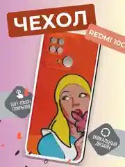 Разноцветный чехол на Xiaomi Redmi 10C / Сяоми Редми 10С прозрачный, с рисунком, защита камеры