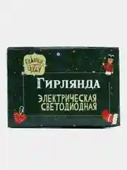 Белый световая гирлянда новогодняя, 8,3 метров/Холодный/Разноцветная/Желтый свет
