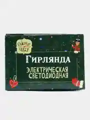 Желтый световая гирлянда новогодняя, 8,3 метров/Холодный/Разноцветная/Желтый свет