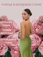 Зеленый платье в бельевом стиле / открытая спина / вечернее платье