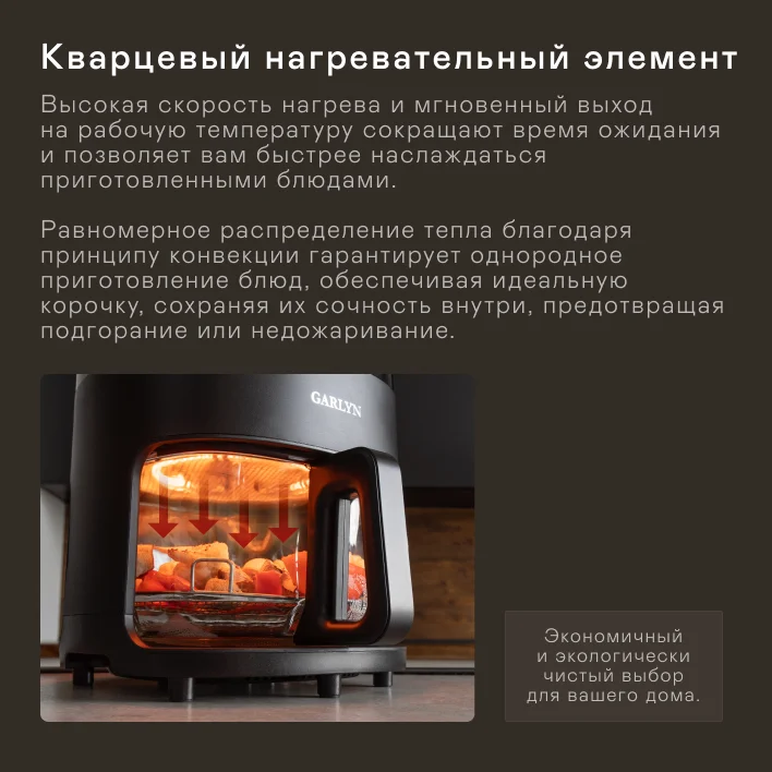 Аэрогриль с функцией подачи пара GARLYN AG-2000 Pro
