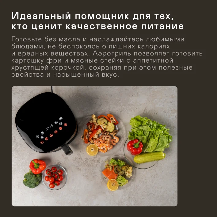 Аэрогриль с функцией подачи пара GARLYN AG-2000 Pro