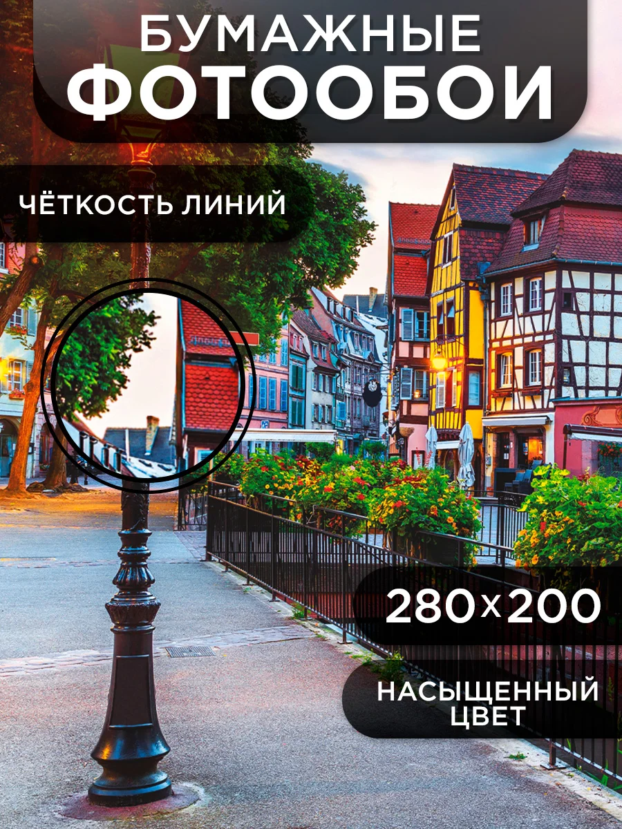 Фотообои бумажные Симфония "Вечерняя аллея", 280х200 см