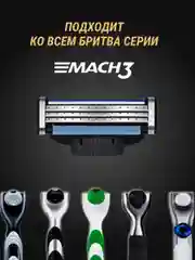Черный лезвия для бритвы Mach 3, 4 шт сменные кассеты для мужских бритв, бритва мужская