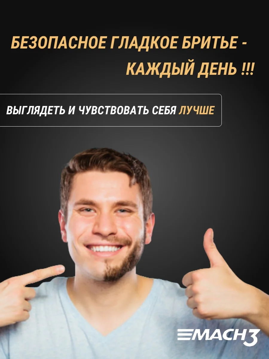 Черный лезвия для бритвы Mach 3, 4 шт сменные кассеты для мужских бритв, бритва мужская