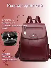 Багровый женский рюкзак "Кенгуру", мягкая искусственная кожа, 9 цветов