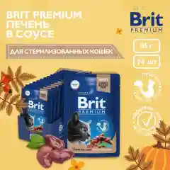 Корм влажный Brit Premium для стерилизованных кошек, куриная печень в соусе, 85 г *14шт