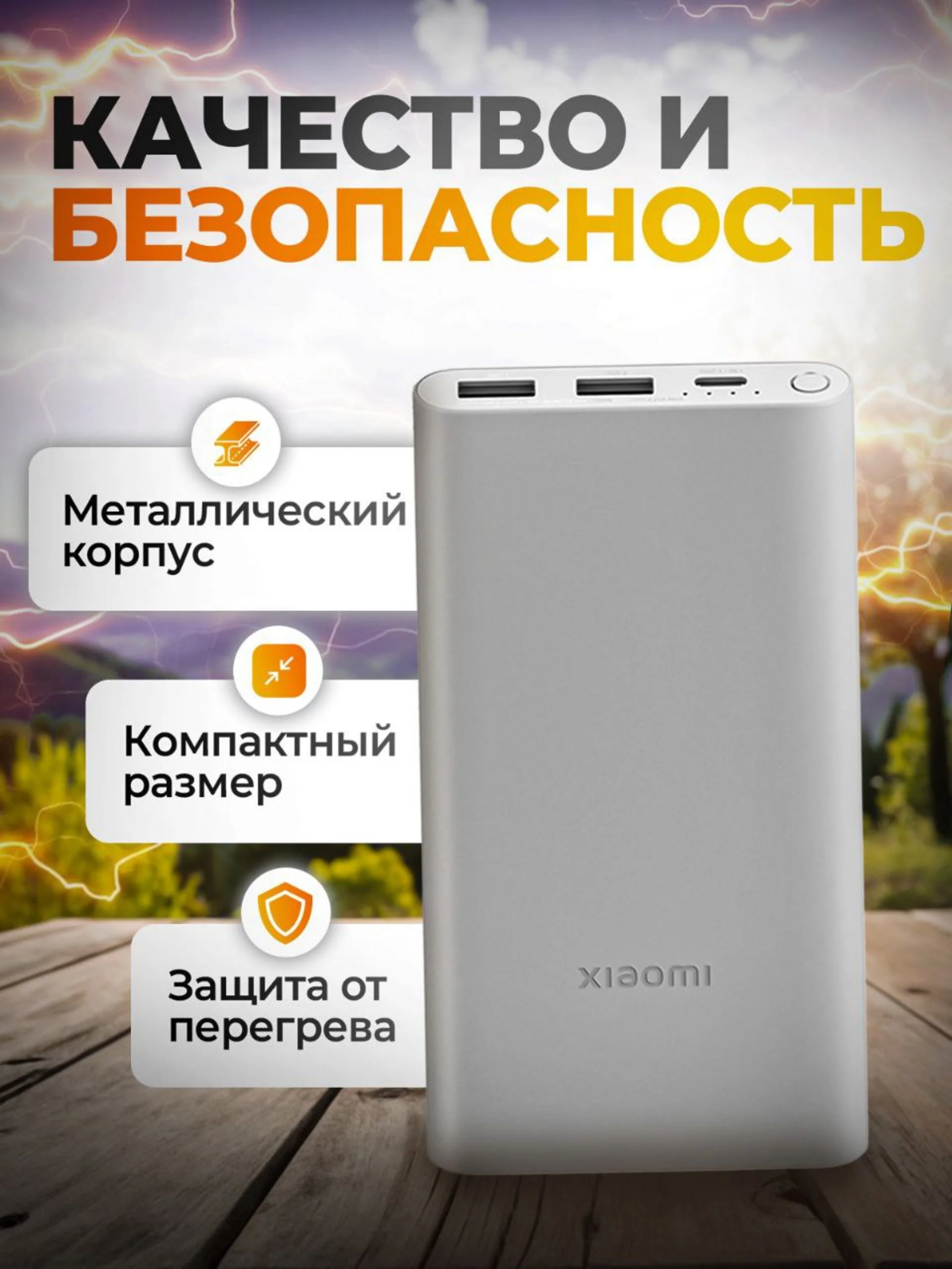 Mi Power Bank 3 10.000мАч